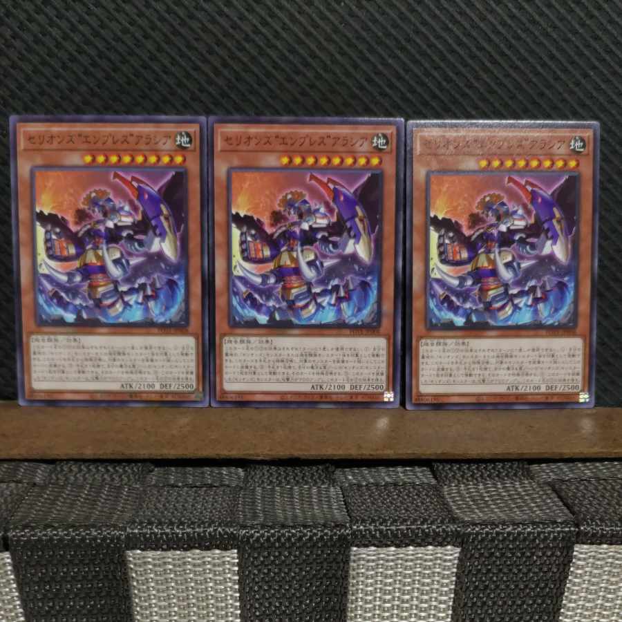 【ぽぽたん】遊戯王 #2155 セリオンズ“エンプレス”アラシア ノーマル 3枚