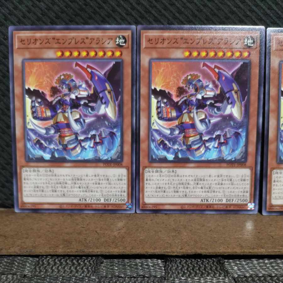 【ぽぽたん】遊戯王 #2155 セリオンズ“エンプレス”アラシア ノーマル 3枚