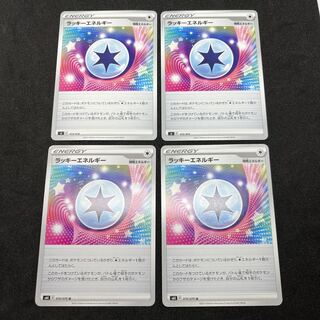 【特価】ラッキーエネルギー U 070/070