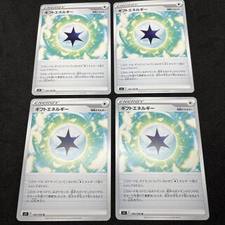 ギフトエネルギー U 100/100