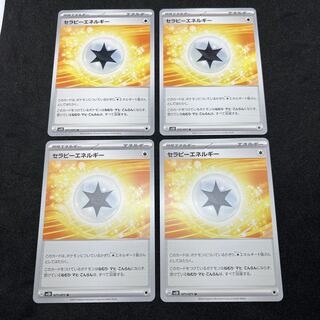 セラピーエネルギー U 071/071