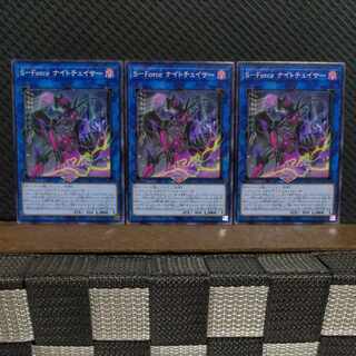 【ぽぽたん】遊戯王  #2160  S-Force ナイトチェイサー  ノーマル  3枚