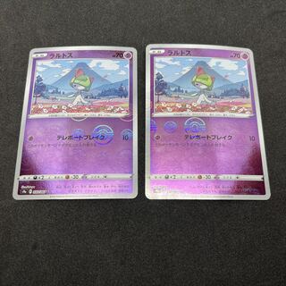 ラルトス(ミラー) C 032/067