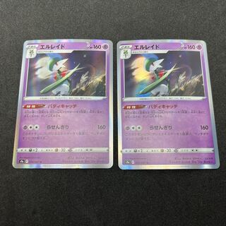 エルレイド R 034/067