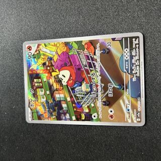 ホゲータ(AR){炎}〈078/073〉[SV1a]