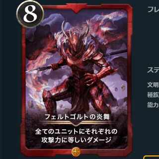 フェルトゴルトの炎舞