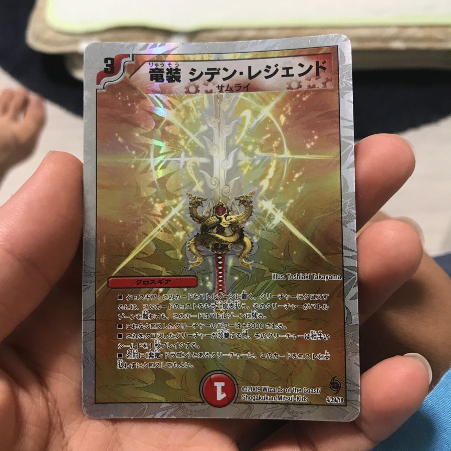 Dragon-armored Siden. Legend. 1枚