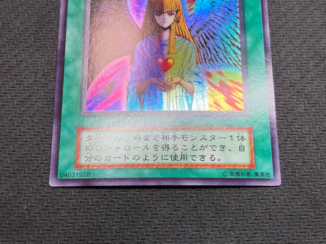 Good Grade] Change of Heart Early Ultra Rare