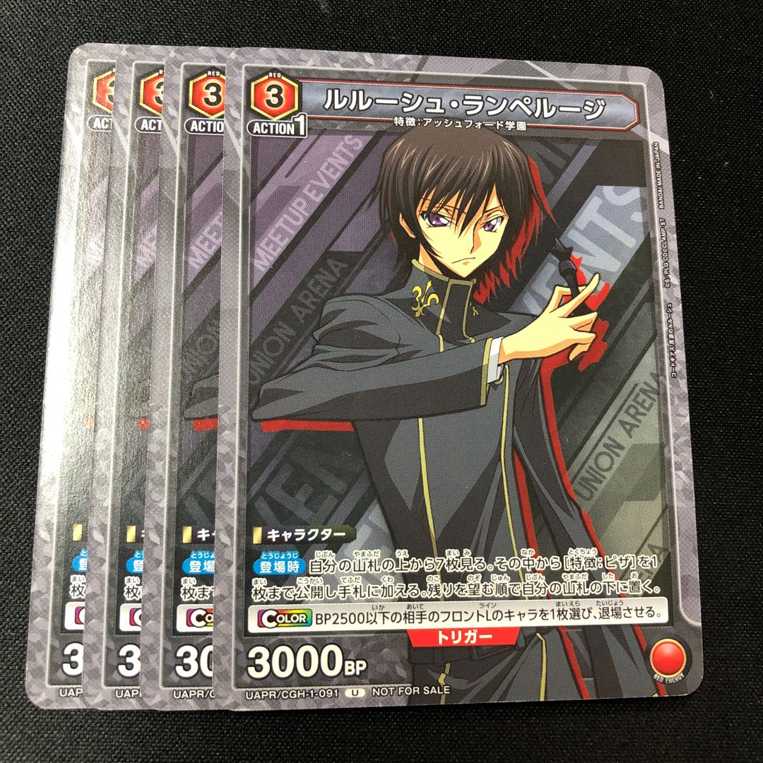 ルルーシュ　ランペルージ　プロモ　4枚