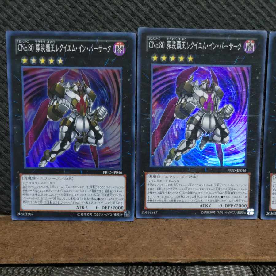 【ぽぽたん】遊戯王  987  CNo.80 葬装覇王レクイエム・イン・バーサーク   3枚 3枚