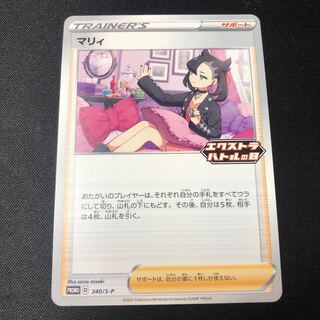 マリィ　エクストラバトルの日　プロモ