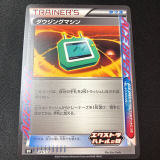 ダウジングマシン　プロモ　エクストラバトルの日