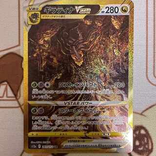 ギラティナVSTAR UR