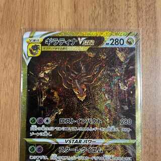 ギラティナVSTAR UR