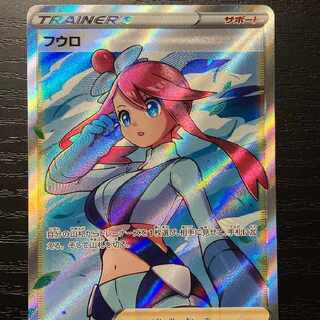 フウロ SR[S4a 195/190]
 1枚