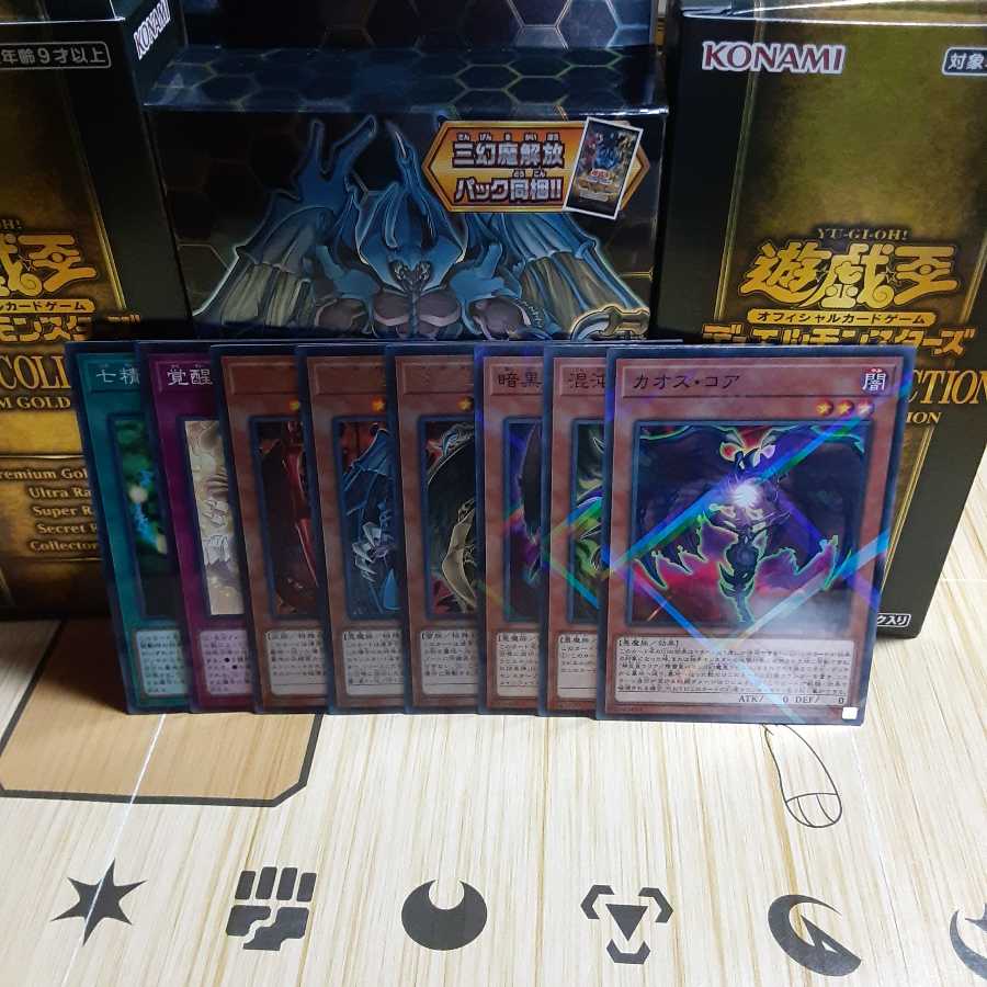 遊戯王 混沌の三幻魔 覚醒の三幻魔 七精の解門 カオスコア ストラクチャーデッキ