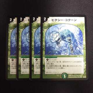 A172 ピクシー コクーン 4枚セット デュエマ