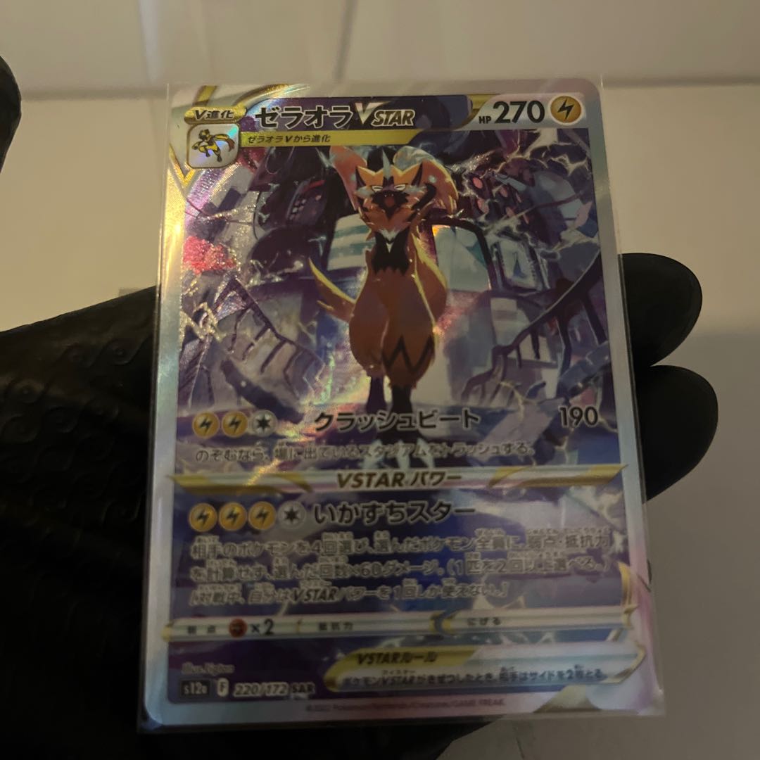 ZeraoraVSTAR SAR 220/172