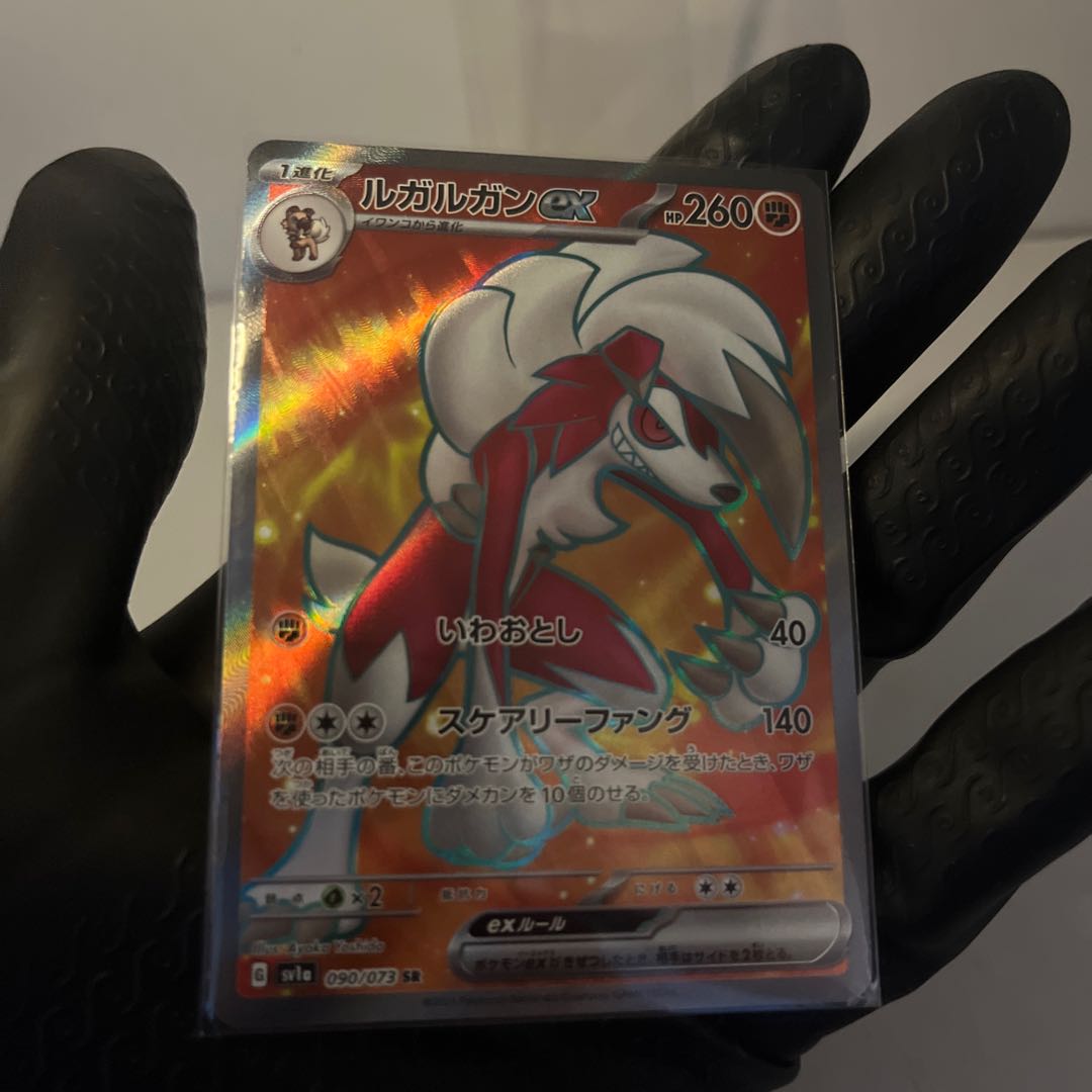 ルガルガンex SR 090/073