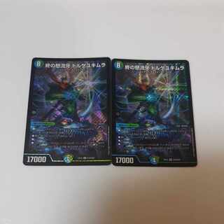 End of the End Angry Fang Dorge Yukimura SR S18/S20