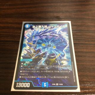 水上第九院 シャコガイル