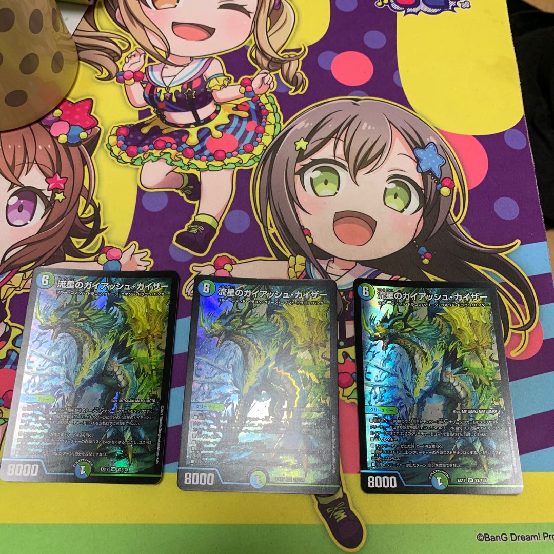 流星のガイアッシュ・カイザー SR 21/138