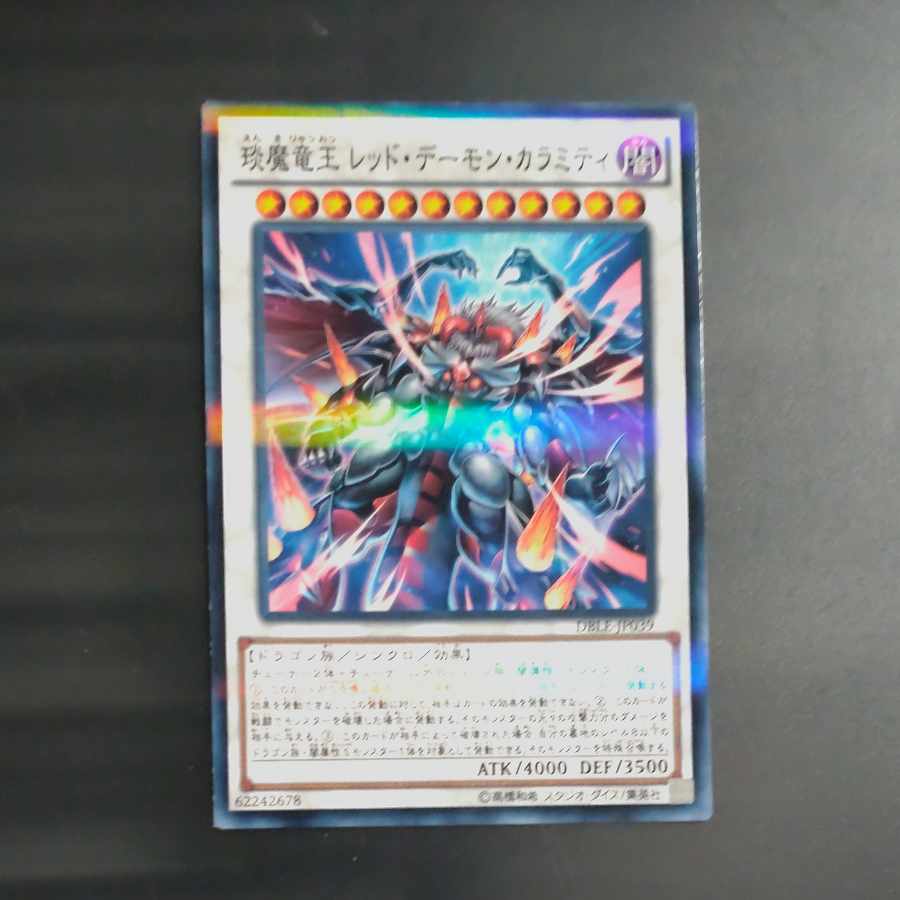 えん魔竜王 レッド・デーモン・カラミティ パラレル ノーマル JP039　【木林堂】