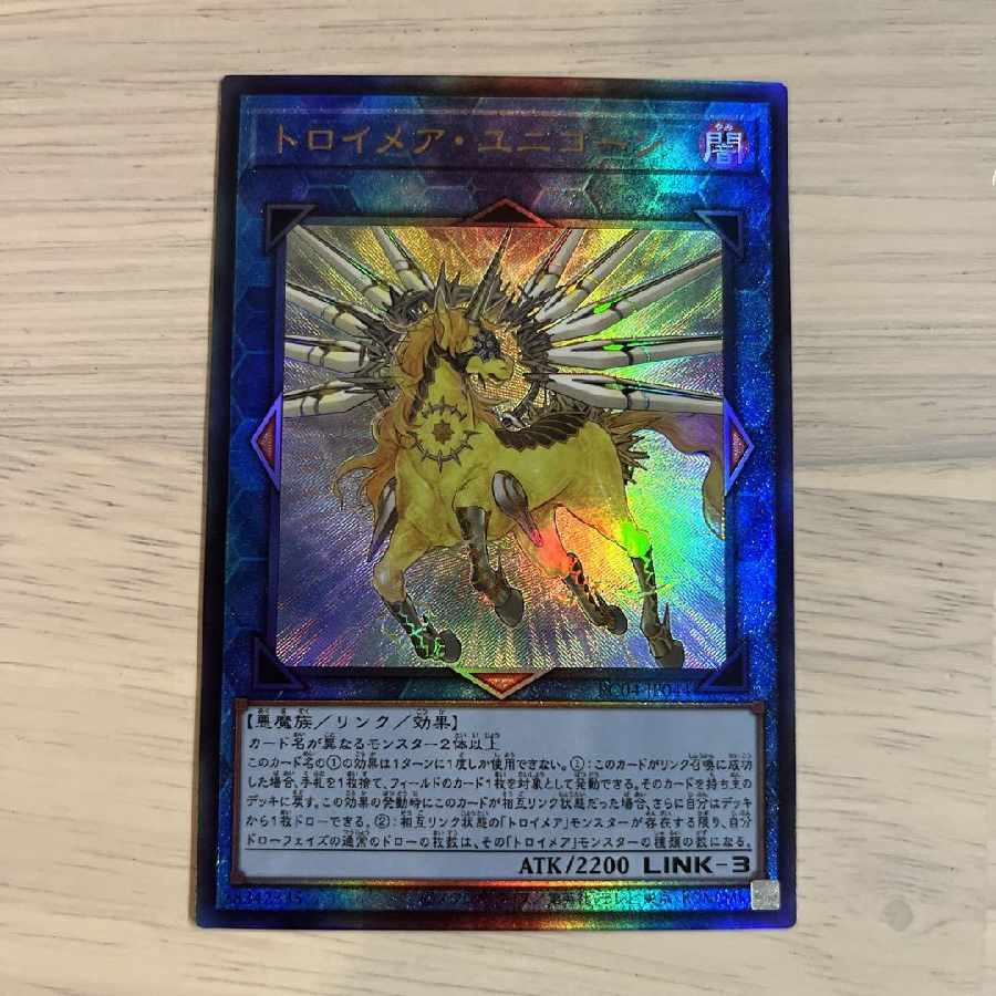 トロイメア・ユニコーン 25th SE