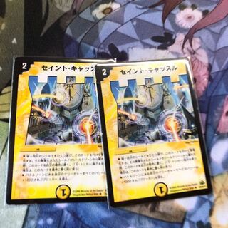 セイントキャッスル