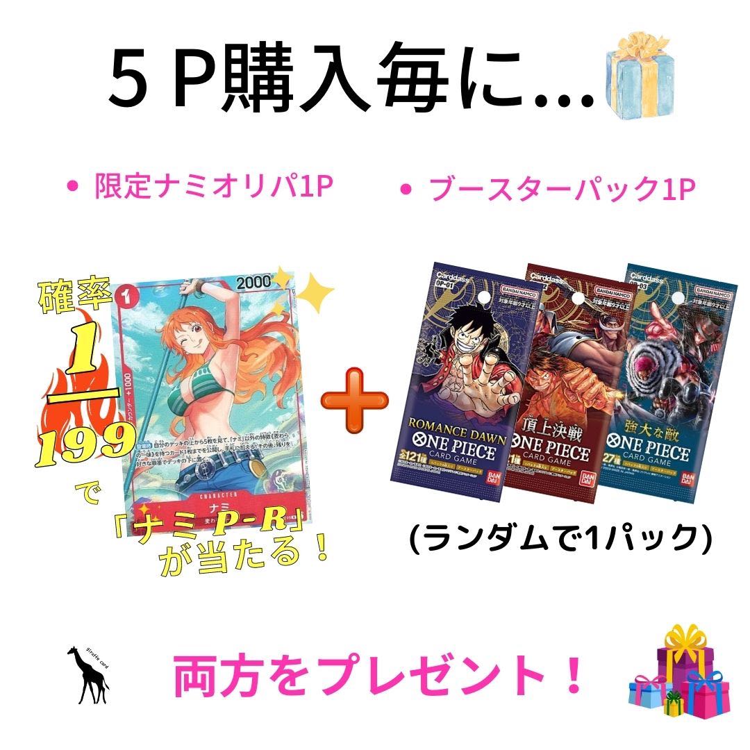 【10P購入用】〜ワンピースカードスペシャルワンコインオリパ〜 ロマンスドーン・頂上決戦・強大な敵、シャンクス、エース、そげキング・ルフィ、ゾロ、ナミ、ロー、シャーロット、リンリン、カタクリ、プリン、他