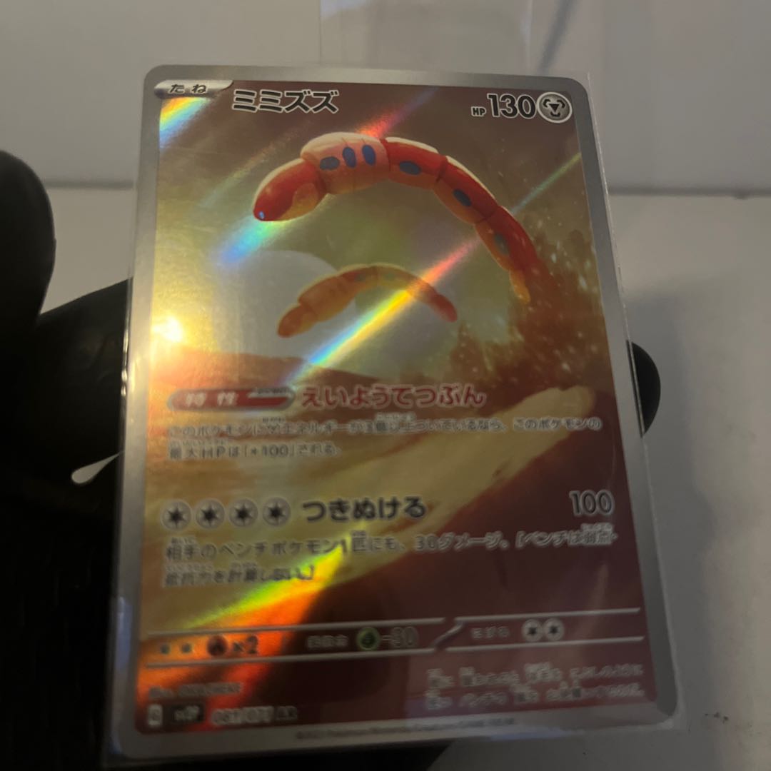 Earthworms AR 081/071