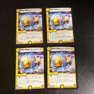 DM Yalale Tai Chansey, Guardian of Fortune, Normal, Set of 4 2
