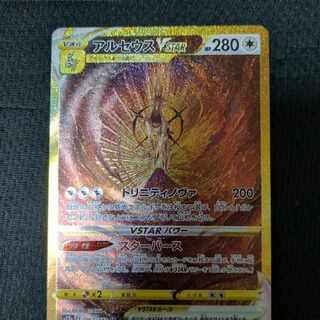 アルセウスVSTAR UR