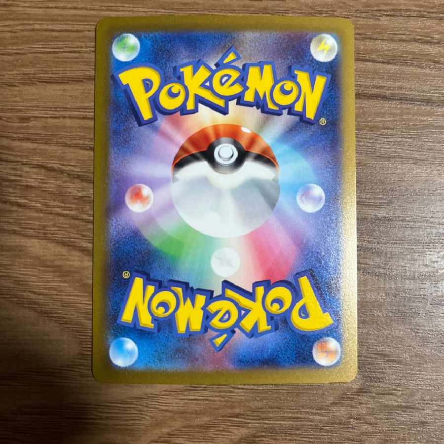 イキリンコex SAR