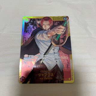 シャンクスSEC ワンピース