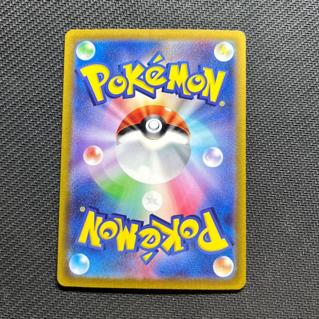 Mismagius AR 083/073