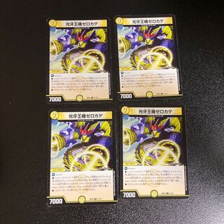 DM Koukou-ouki Zerokage (11/16) rare, set of 4