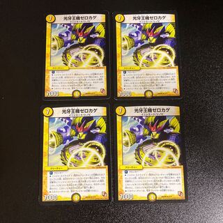 DM Koukou-ouki Zerokage (5/37) rare, set of 4, 2