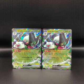 Mascagna ex RR 007/073