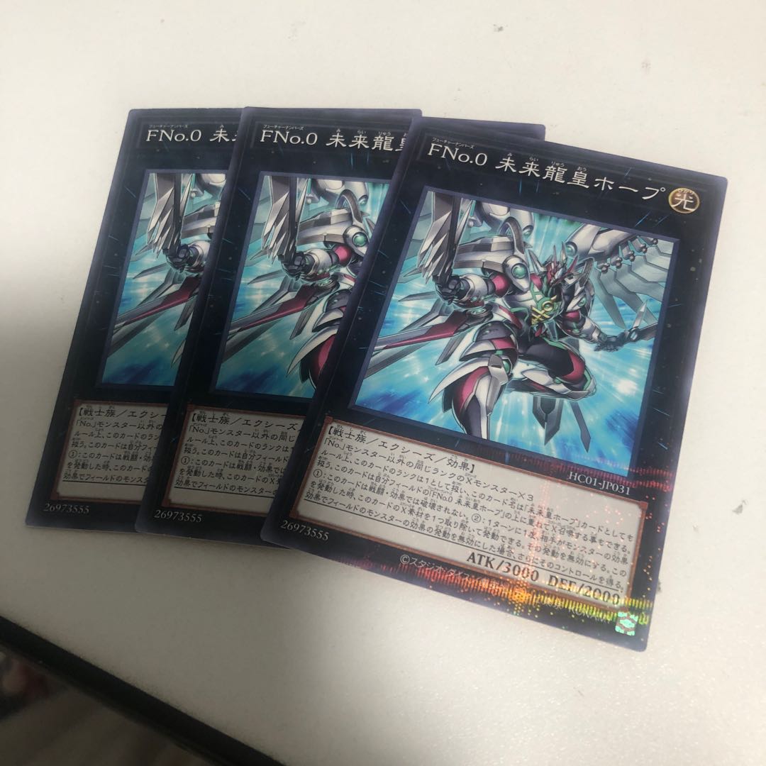 FNo.0 未来龍皇ホープ パラレル ノーマル JP031