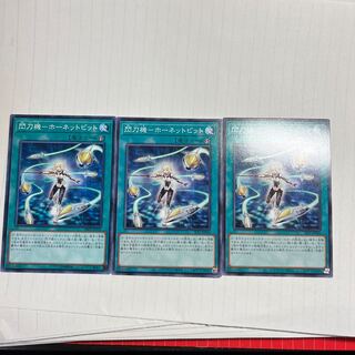 Sparkler - Hornet bit Normal