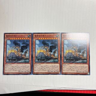 重機貨列車デリックレーン ノーマル JP085