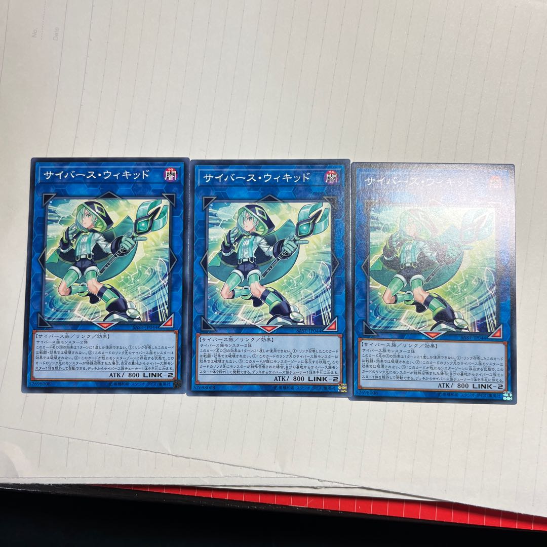 Cyberse Wicckid Normal JP044