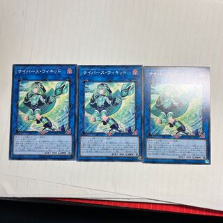 Cyberse Wicckid Normal JP044