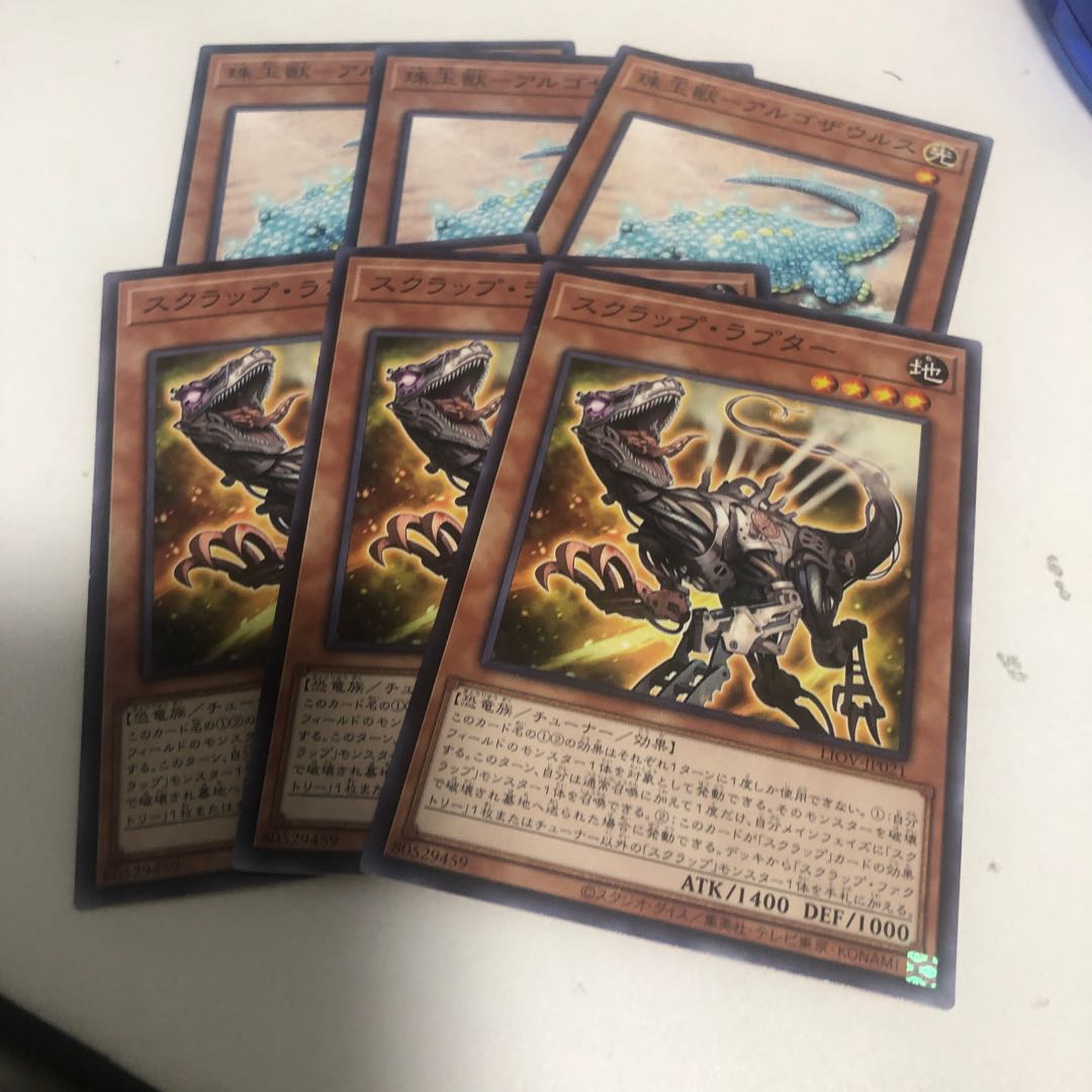 珠玉獣-アルゴザウルス＆ スクラップ・ラプター