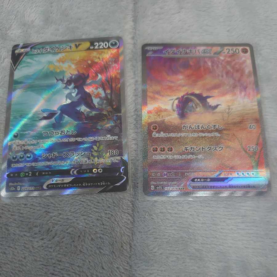 Ida Nakiva ex SAR 102/078 Jade SamurottvSAR