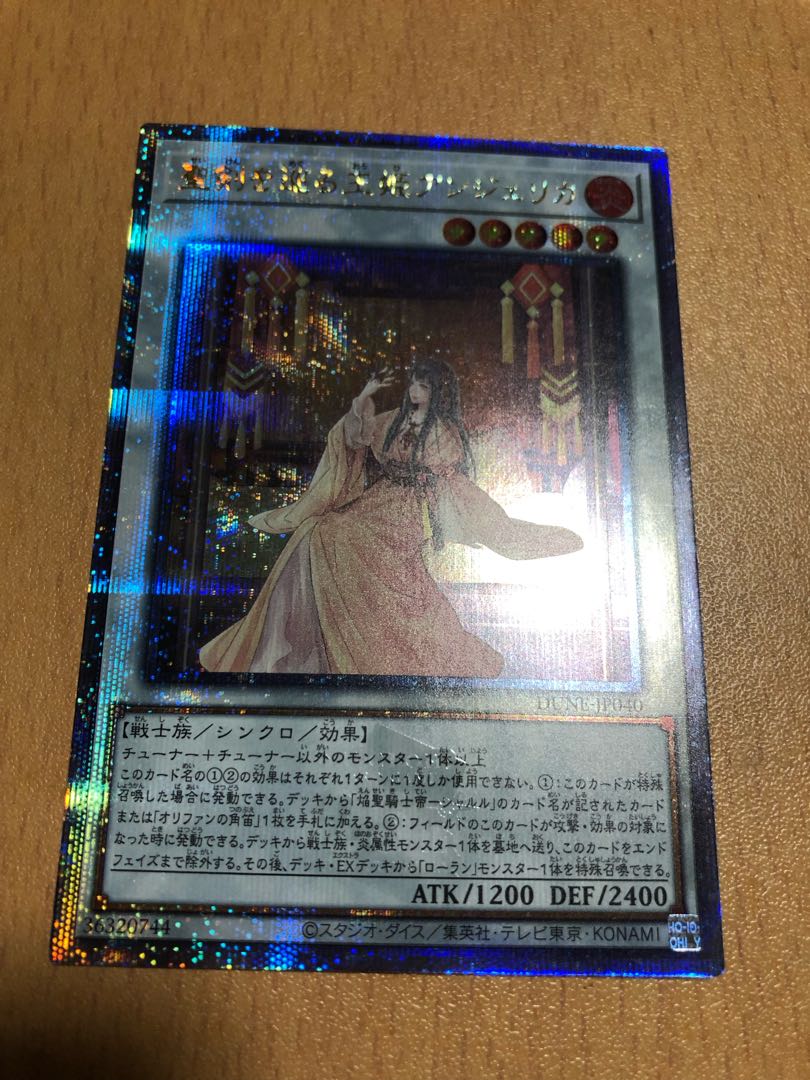 聖剣を巡る王姫アンジェリカ　25thシークレット