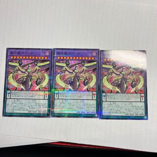 覇王龍ズァーク パラレル ノーマル JP038