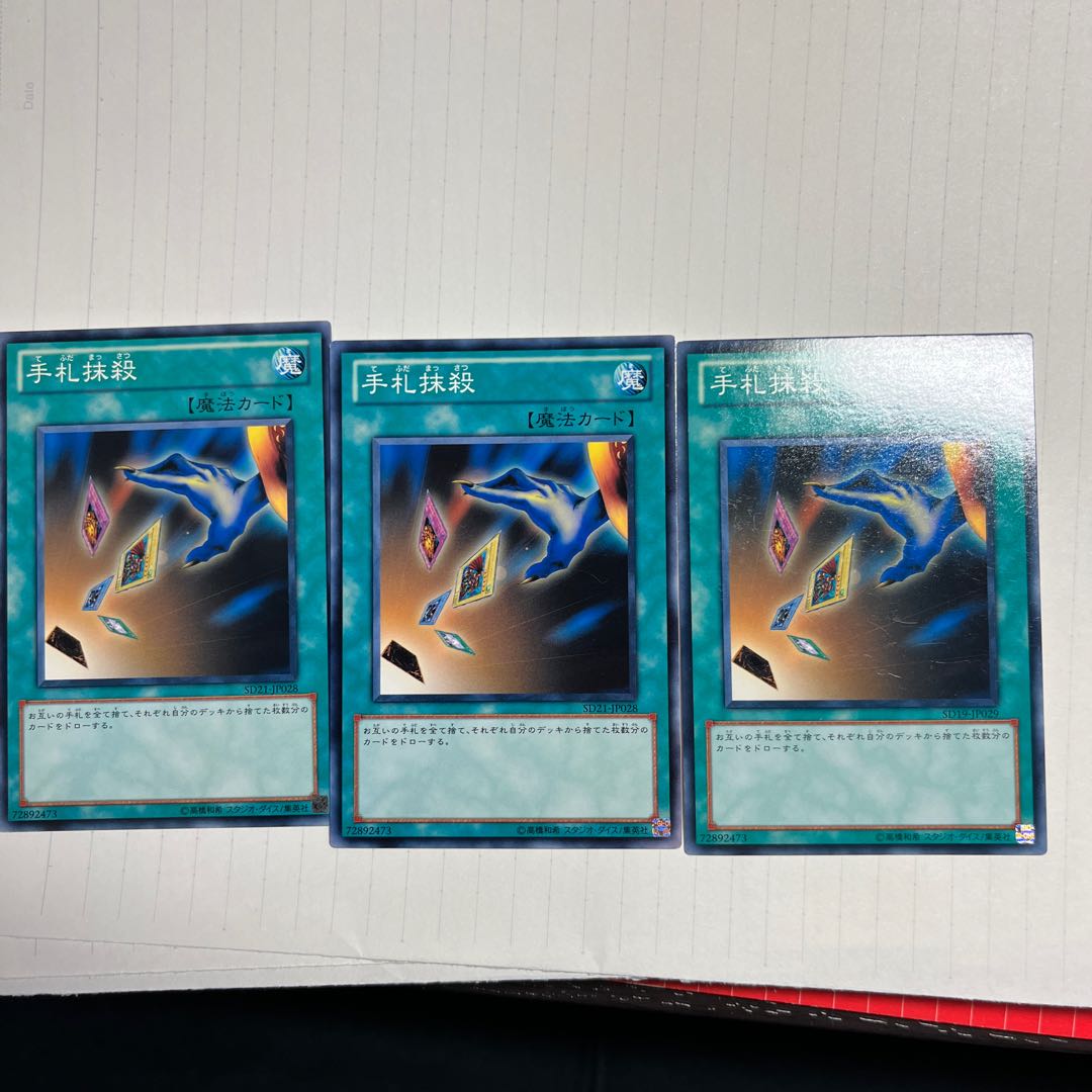 Card Destruction Normal