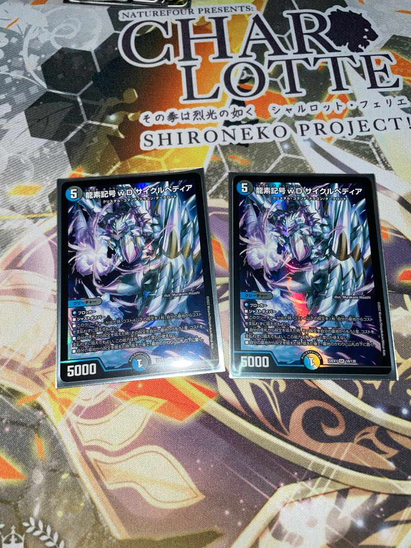 龍素記号wD サイクルペディア